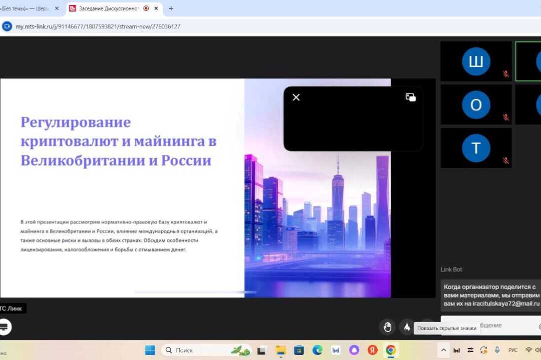 Состоялось онлайн заседание дискуссионного клуба «Lex comparativa» и проектной группы «Сравнительно-историческое правоведение»
